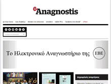 Tablet Screenshot of eanagnostis.gr